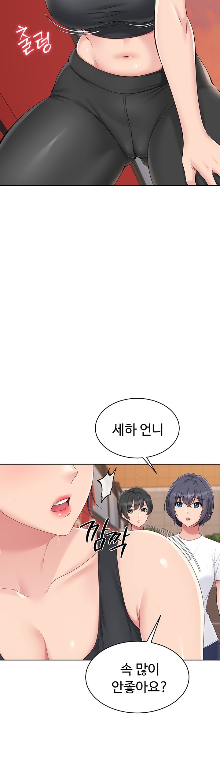 Set It! Raw - Chapter 23 [photo 16] - MangaPorn