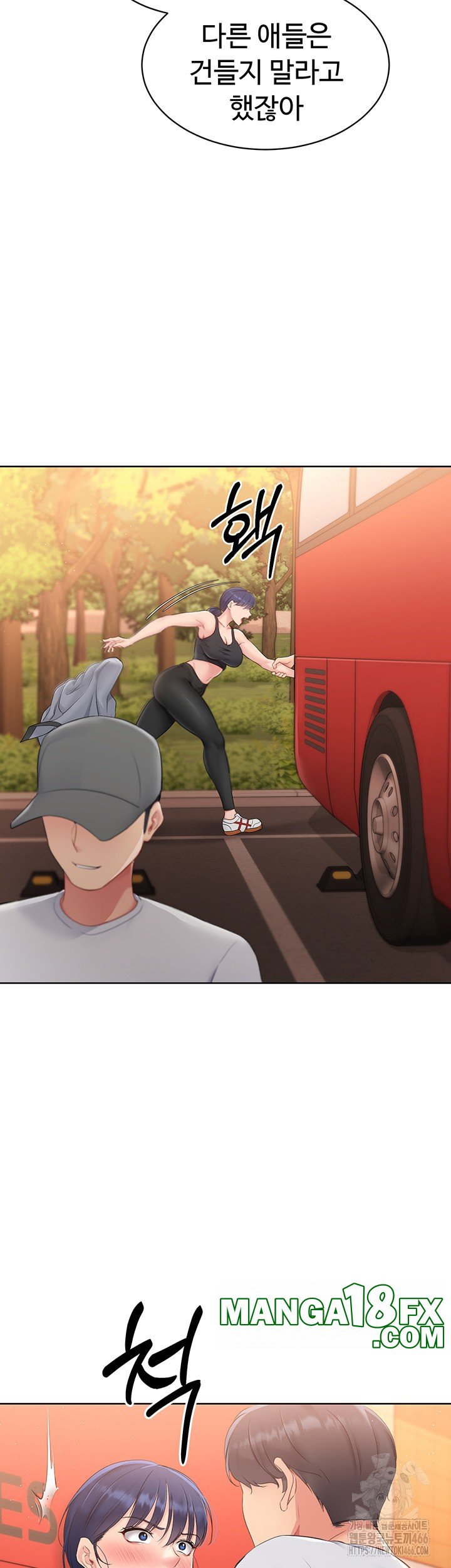 Set It! Raw - Chapter 23 [photo 22] - MangaPorn