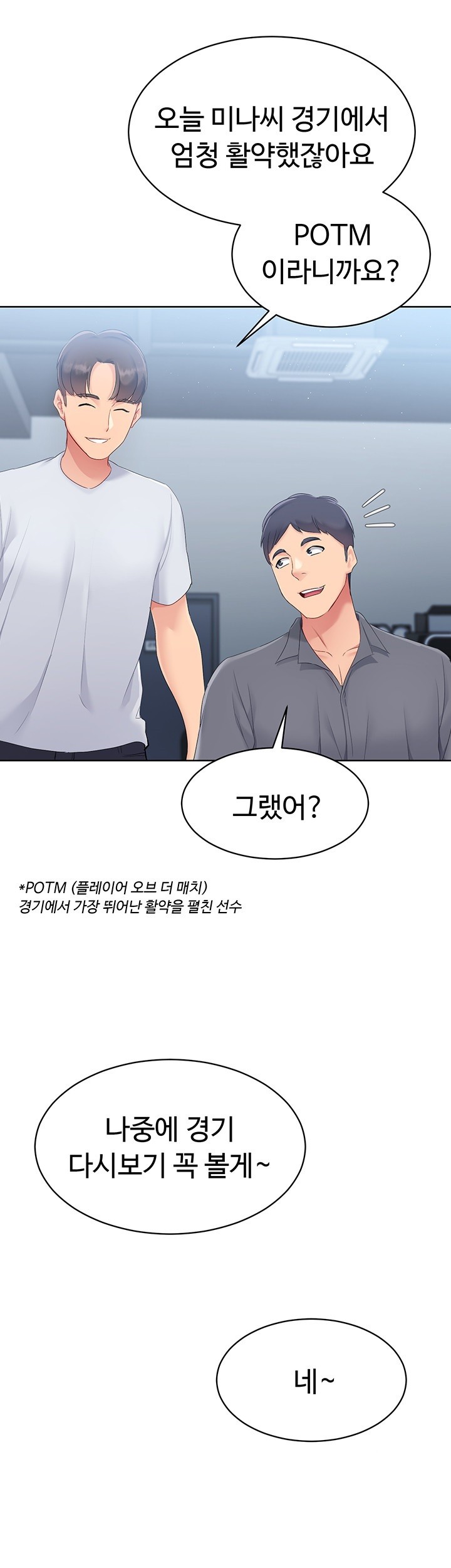 Set It! Raw - Chapter 23 [photo 31] - MangaPorn