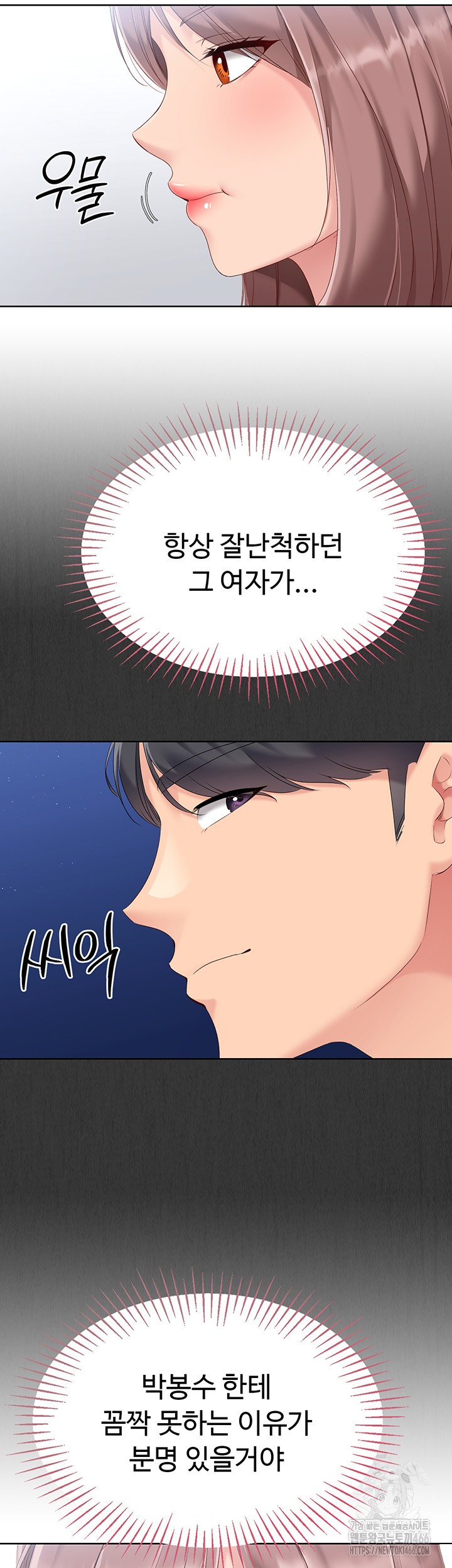 Set It! Raw - Chapter 23 [photo 34] - MangaPorn