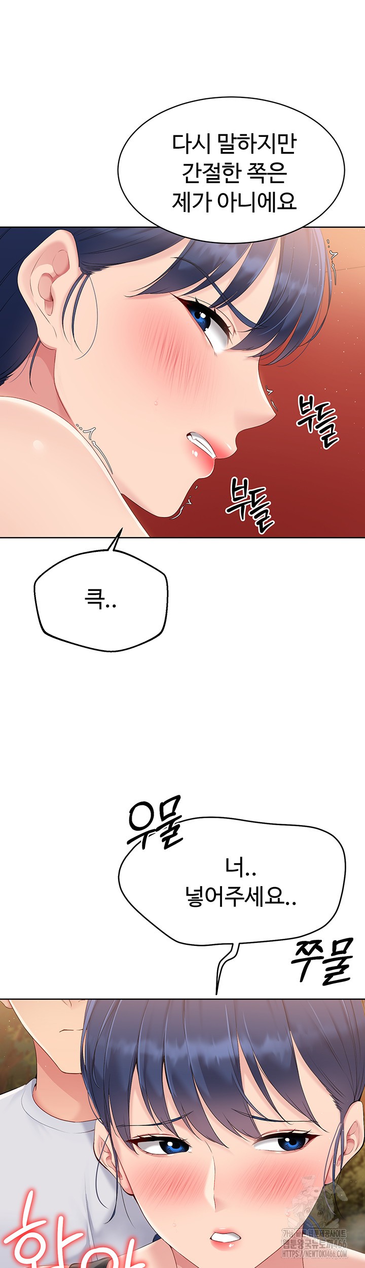 Set It! Raw - Chapter 23 [photo 40] - MangaPorn
