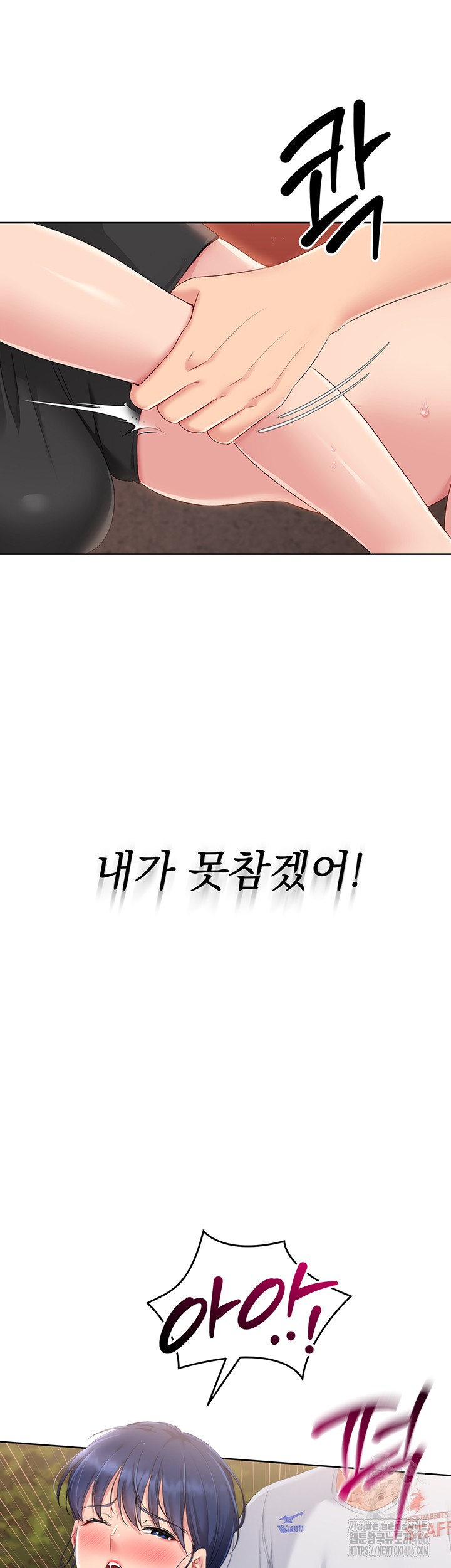 Set It! Raw - Chapter 23 [photo 50] - MangaPorn