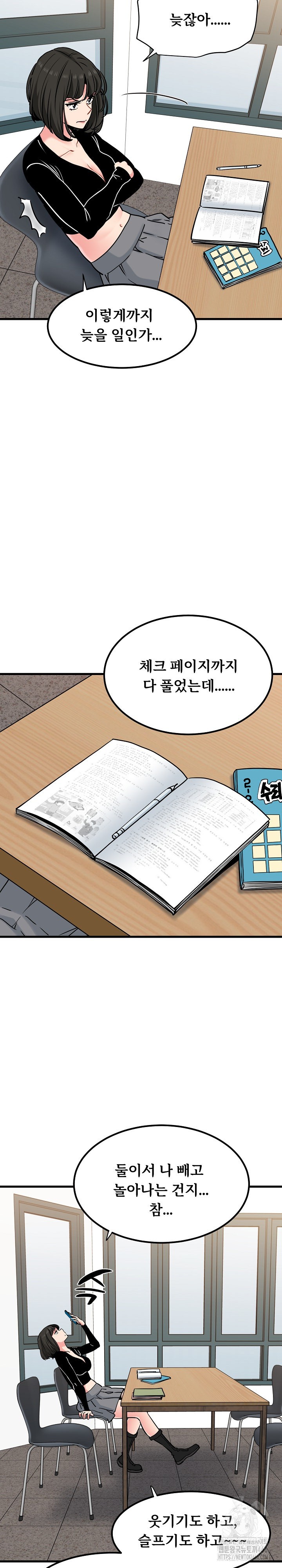 A Turning Point Raw - Chapter 74 [photo 17] - MangaPorn