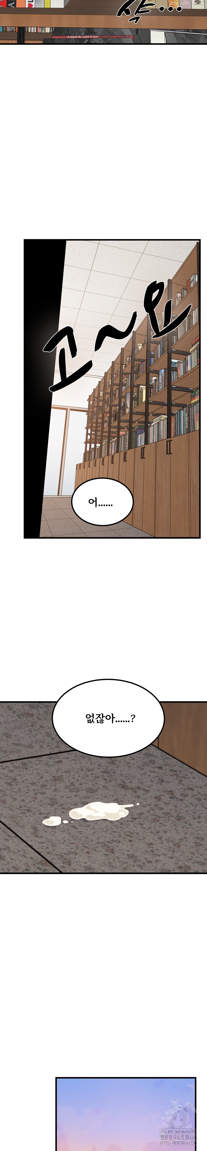 A Turning Point Raw - Chapter 74 [photo 25] - MangaPorn