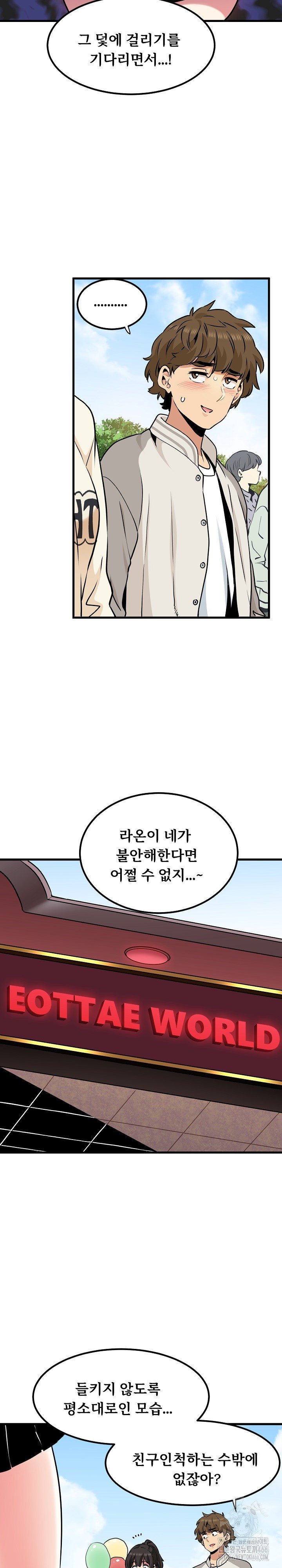 A Turning Point Raw - Chapter 76 [photo 14] - MangaPorn