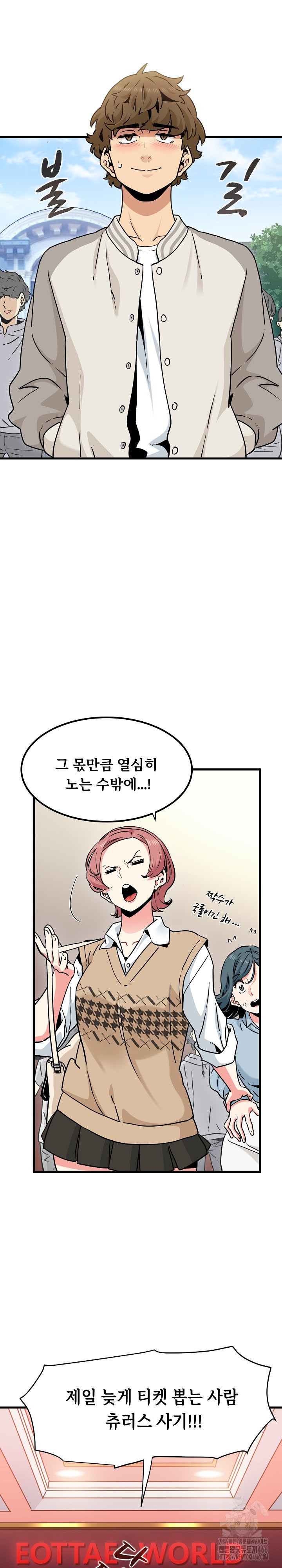 A Turning Point Raw - Chapter 76 [photo 3] - MangaPorn
