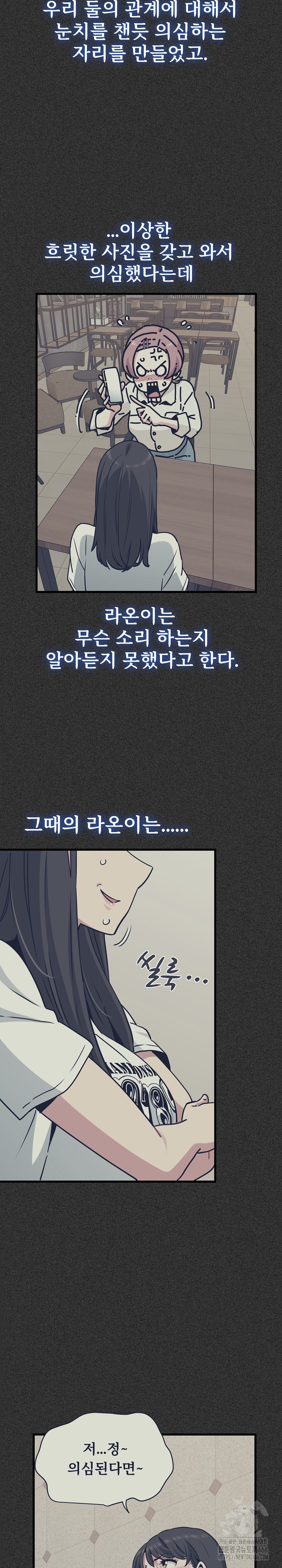 A Turning Point Raw - Chapter 76 [photo 5] - MangaPorn