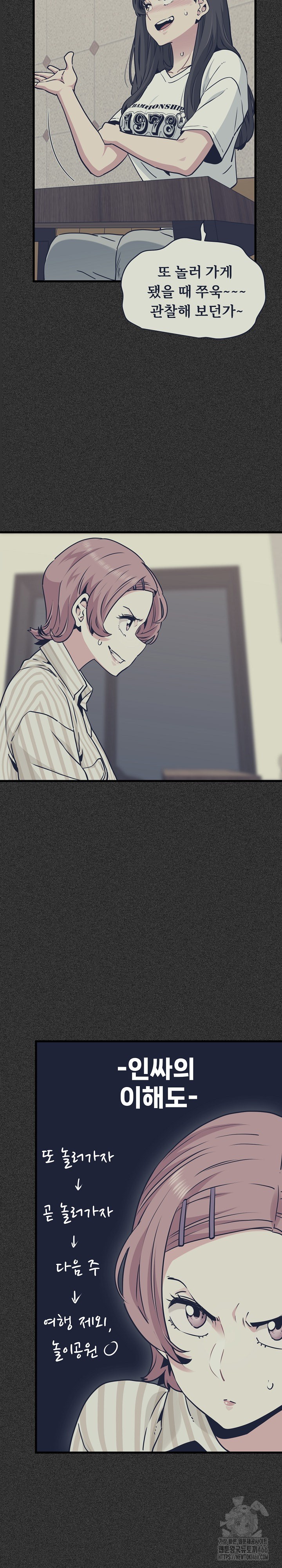 A Turning Point Raw - Chapter 76 [photo 6] - MangaPorn