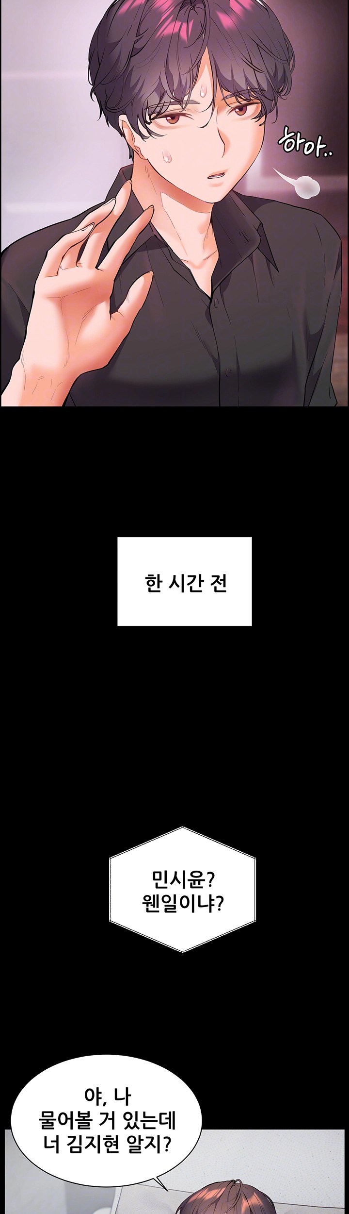 The Teachers’ Efforts Raw - Chapter 26 [photo 12] - MangaPorn