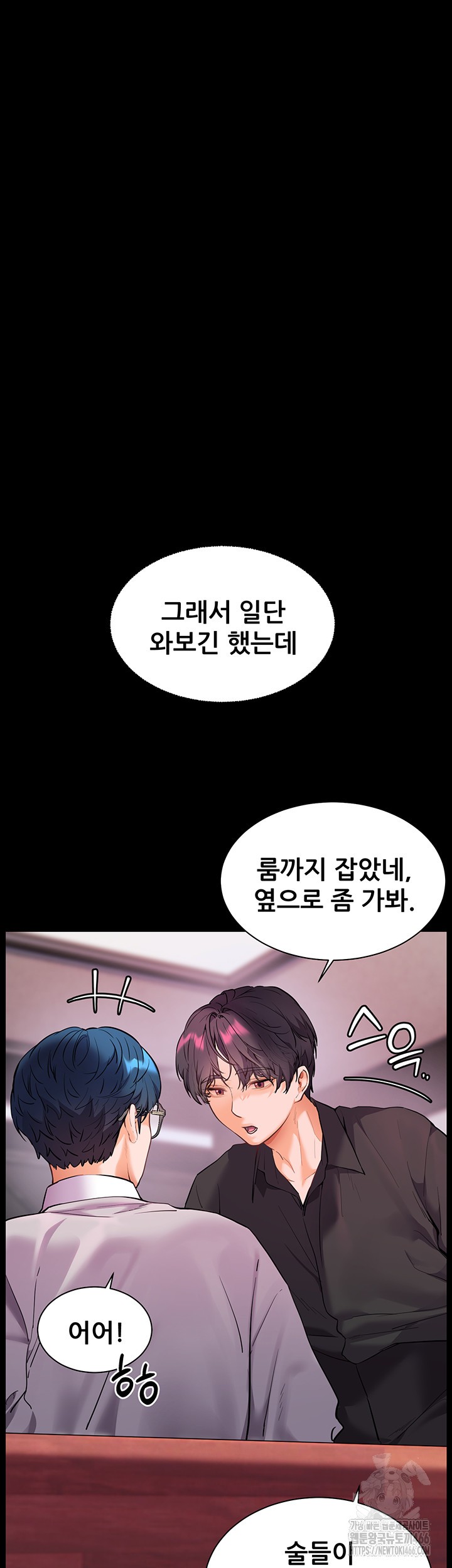 The Teachers’ Efforts Raw - Chapter 26 [photo 17] - MangaPorn