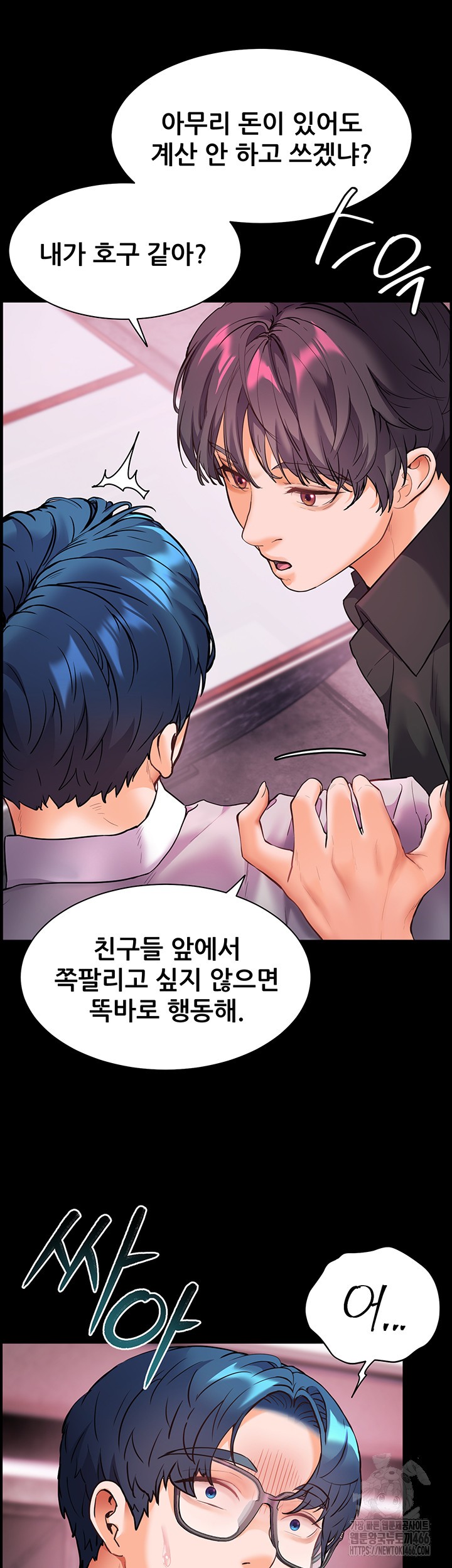 The Teachers’ Efforts Raw - Chapter 26 [photo 19] - MangaPorn