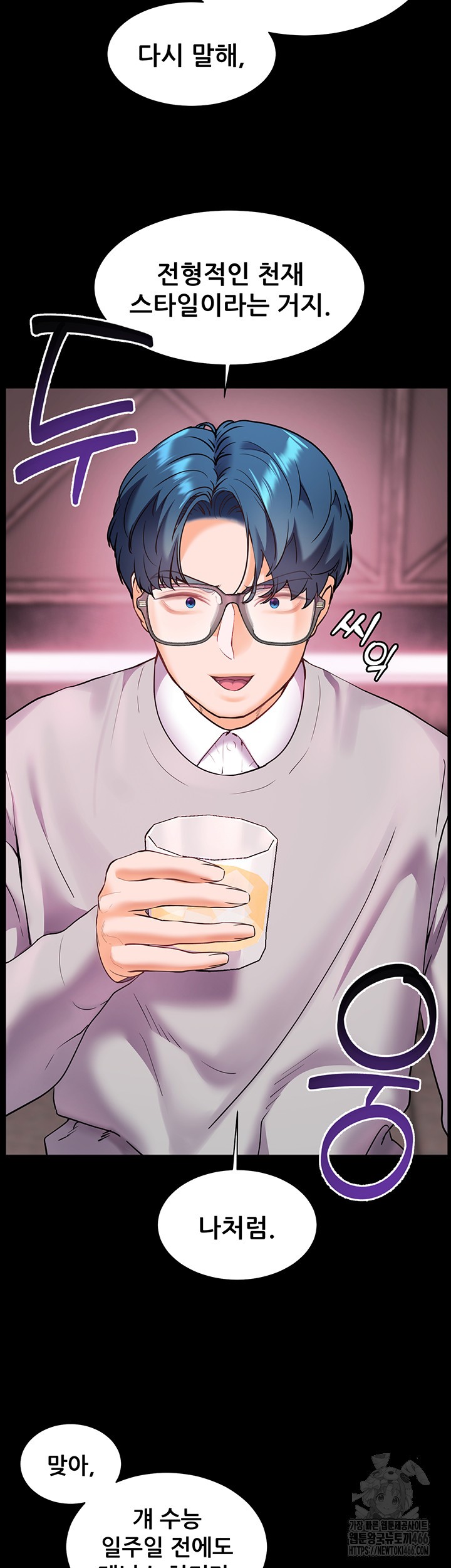 The Teachers’ Efforts Raw - Chapter 26 [photo 29] - MangaPorn