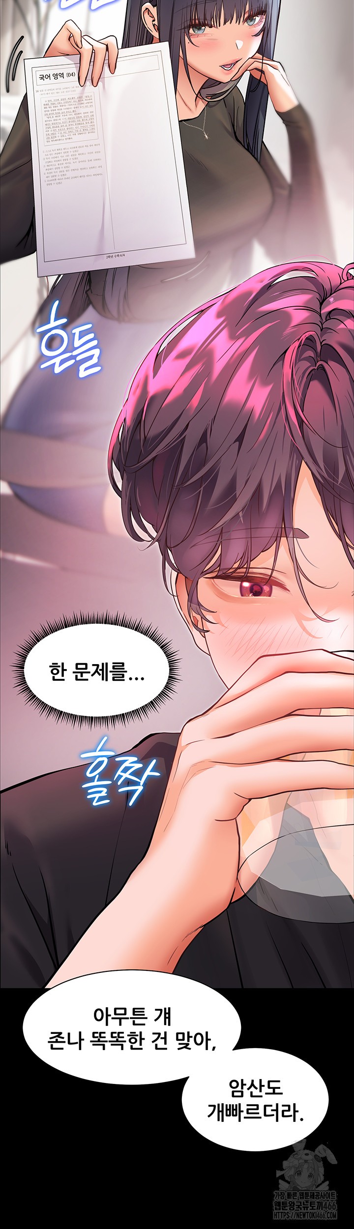 The Teachers’ Efforts Raw - Chapter 26 [photo 34] - MangaPorn