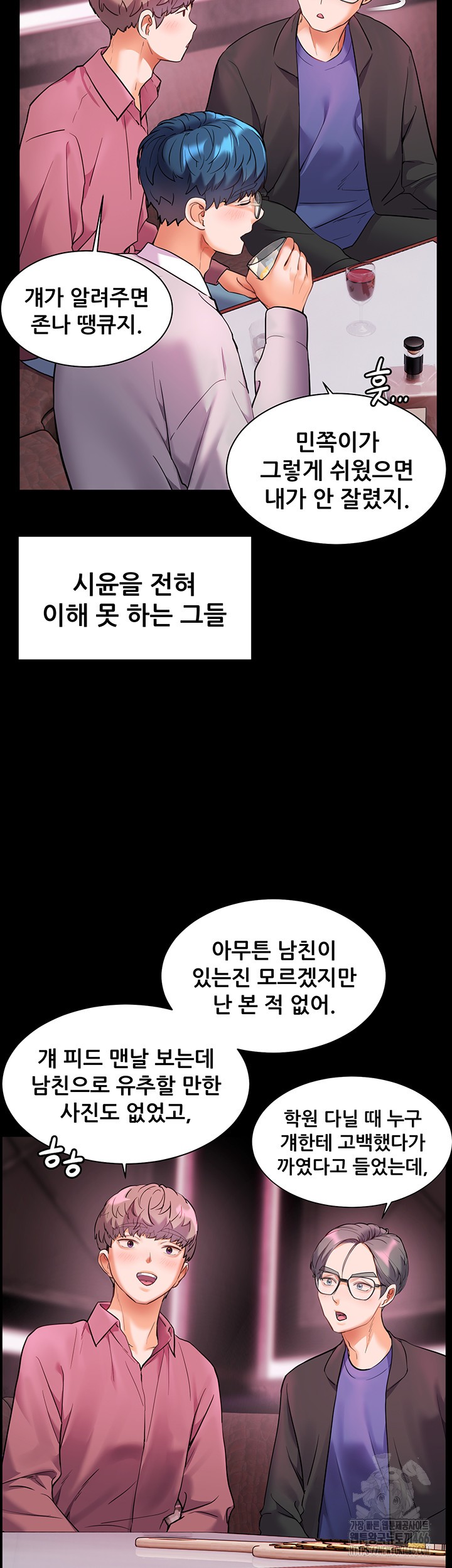The Teachers’ Efforts Raw - Chapter 26 [photo 36] - MangaPorn