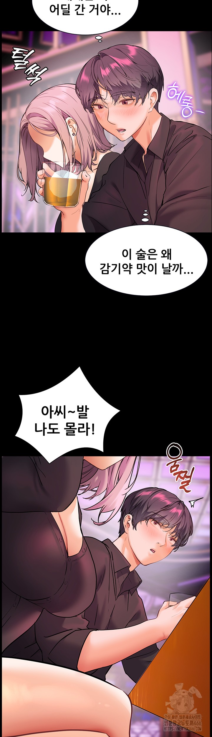 The Teachers’ Efforts Raw - Chapter 26 [photo 50] - MangaPorn