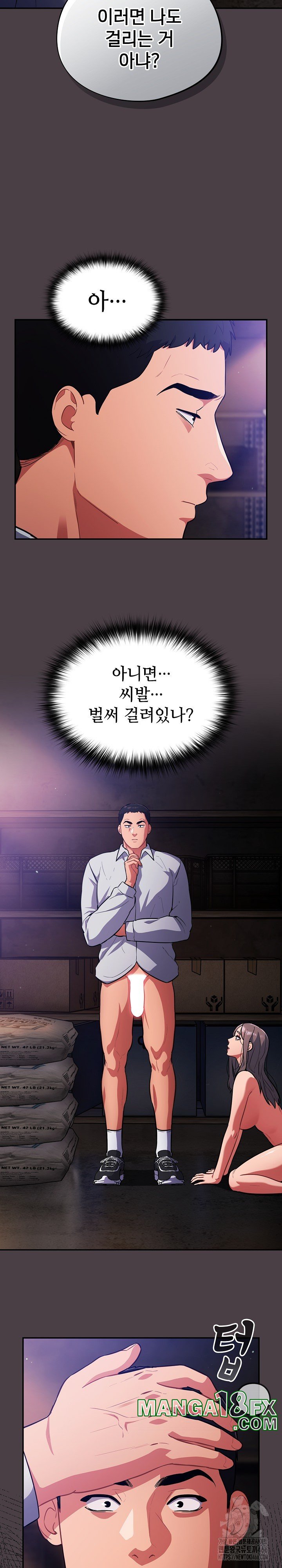 Stupid Virus Raw - Chapter 17 [photo 10] - MangaPorn