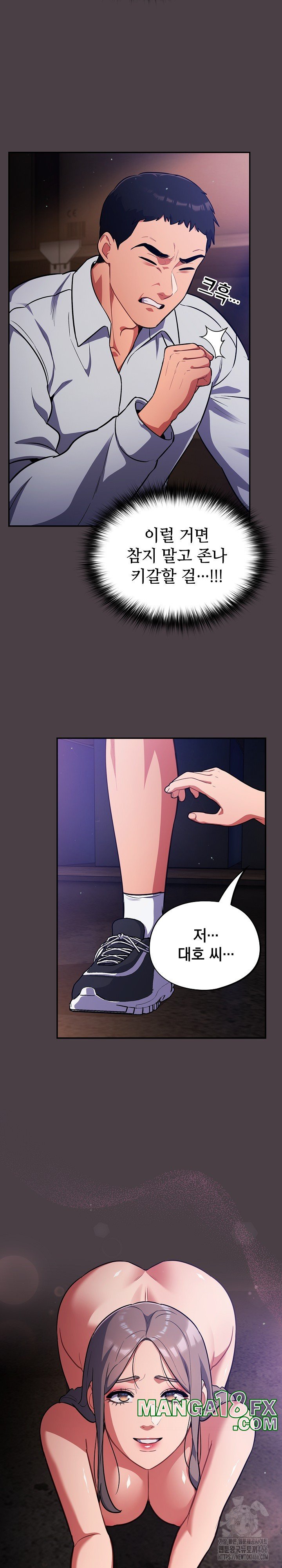 Stupid Virus Raw - Chapter 17 [photo 12] - MangaPorn