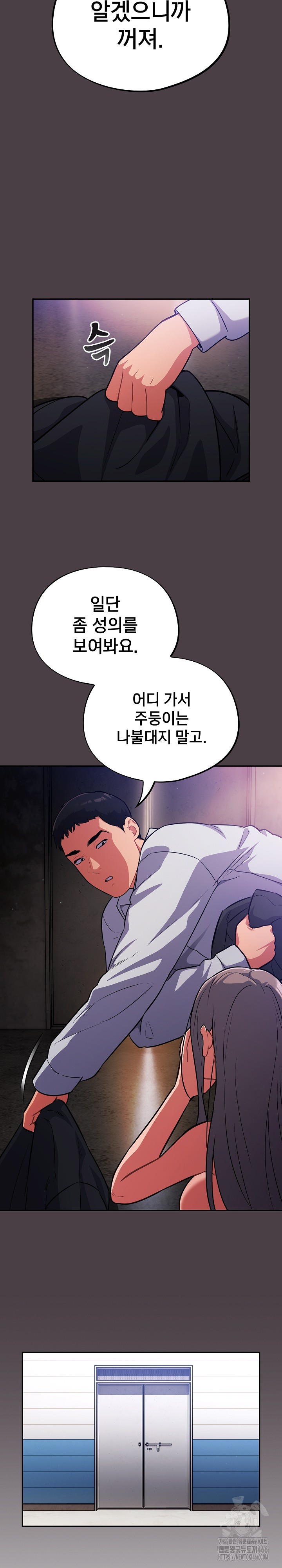 Stupid Virus Raw - Chapter 17 [photo 15] - MangaPorn