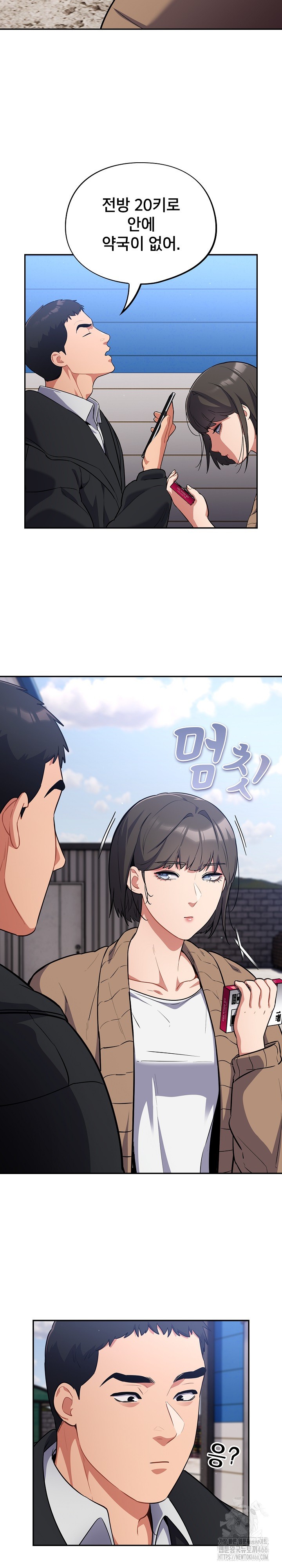 Stupid Virus Raw - Chapter 17 [photo 17] - MangaPorn