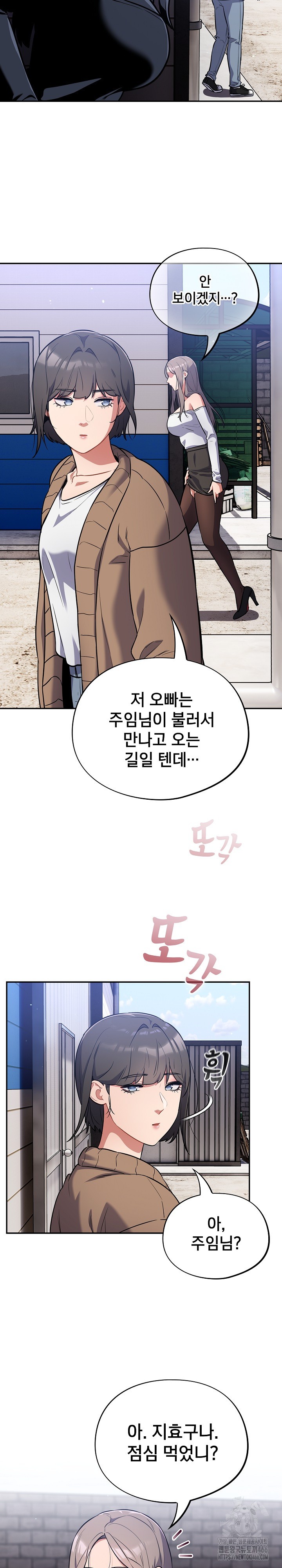 Stupid Virus Raw - Chapter 17 [photo 22] - MangaPorn