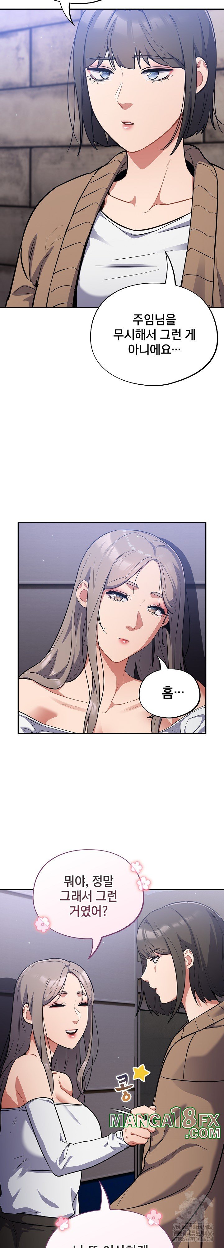 Stupid Virus Raw - Chapter 18 [photo 11] - MangaPorn