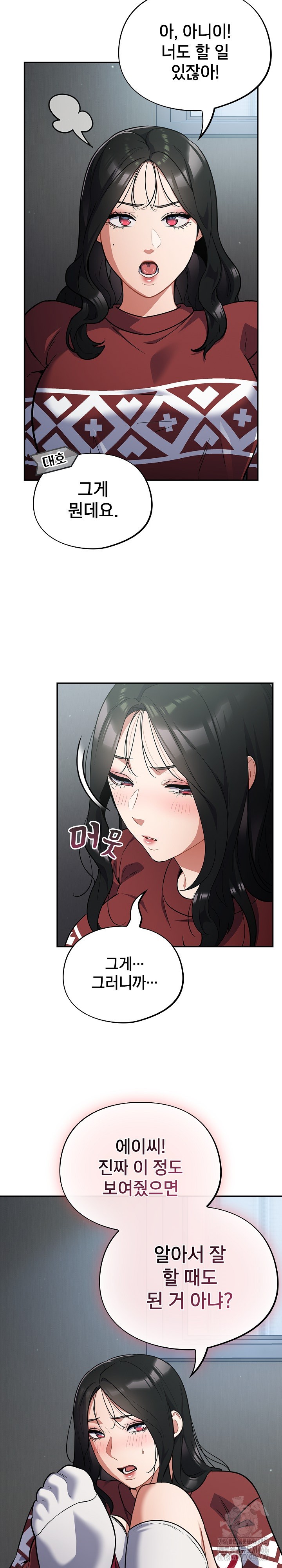 Stupid Virus Raw - Chapter 18 [photo 27] - MangaPorn