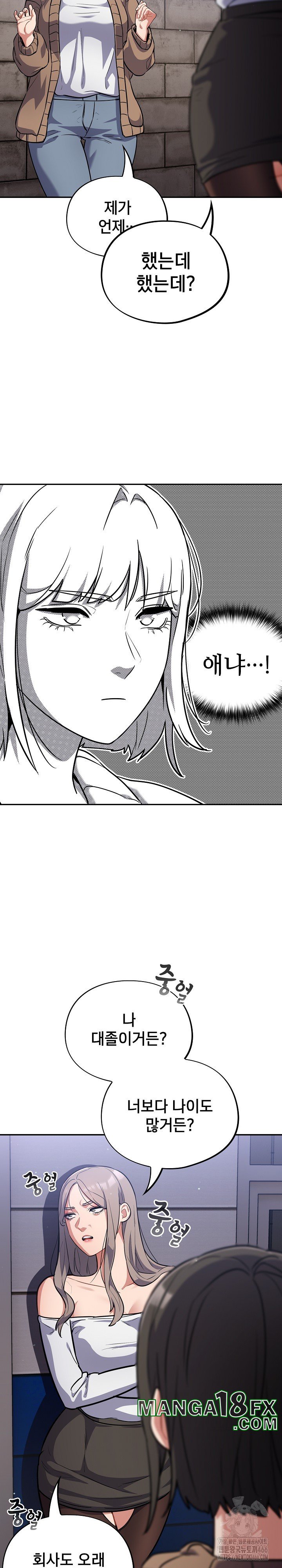 Stupid Virus Raw - Chapter 18 [photo 9] - MangaPorn