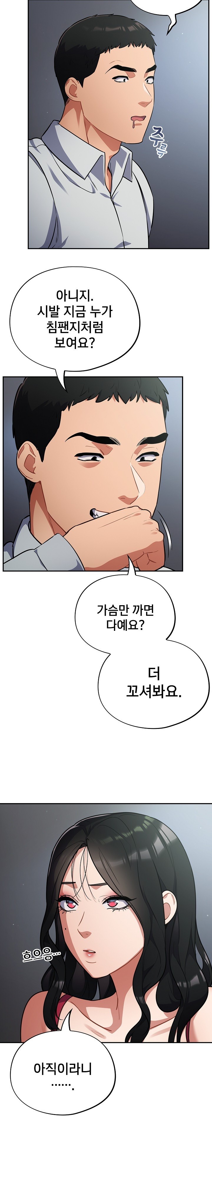 Stupid Virus Raw - Chapter 19 [photo 9] - MangaPorn