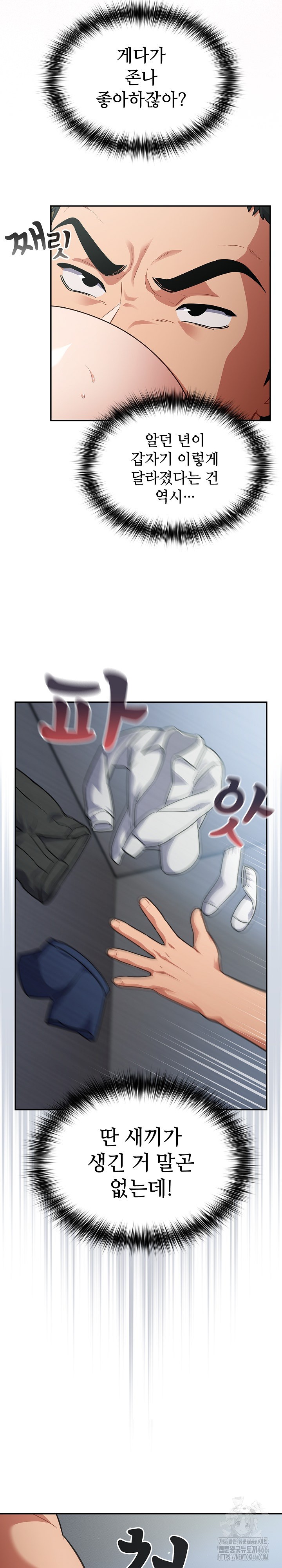 Stupid Virus Raw - Chapter 19 [photo 21] - MangaPorn