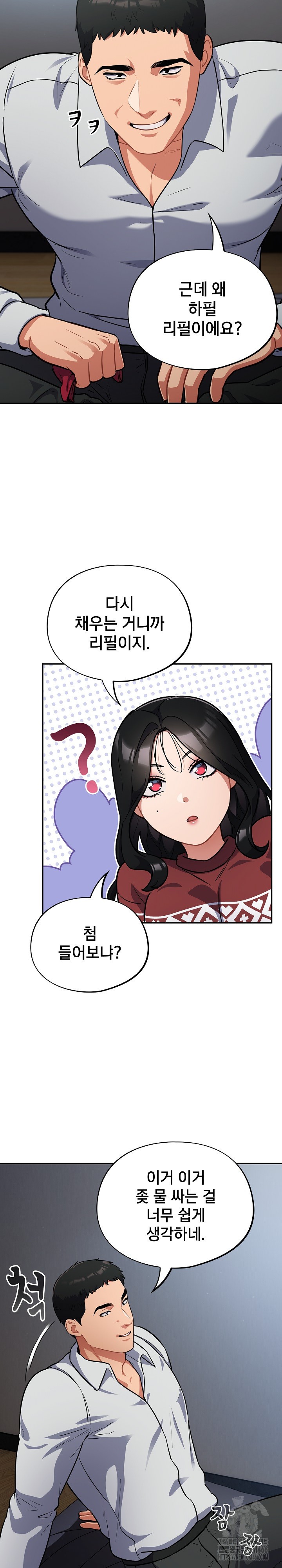 Stupid Virus Raw - Chapter 19 [photo 5] - MangaPorn