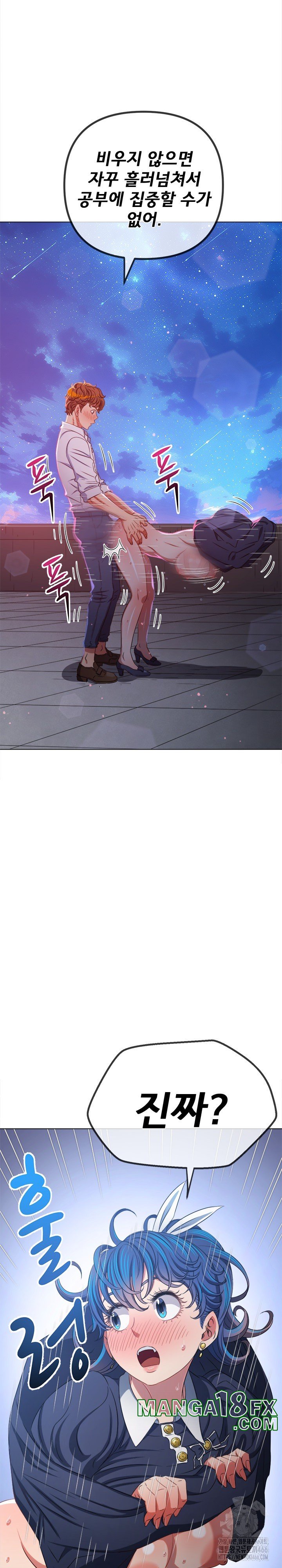 My High School Bully Raw - Chapter 243 [photo 19] - MangaPorn