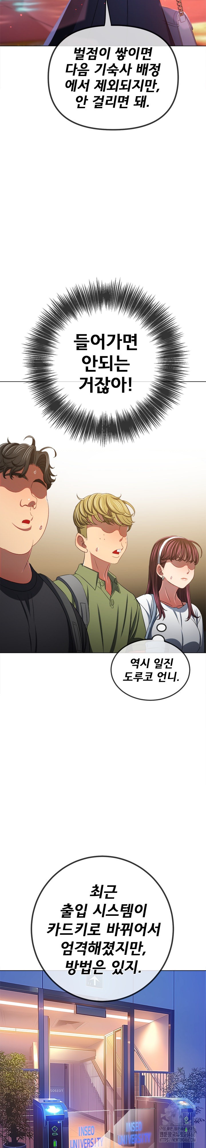 My High School Bully Raw - Chapter 244 [photo 27] - MangaPorn