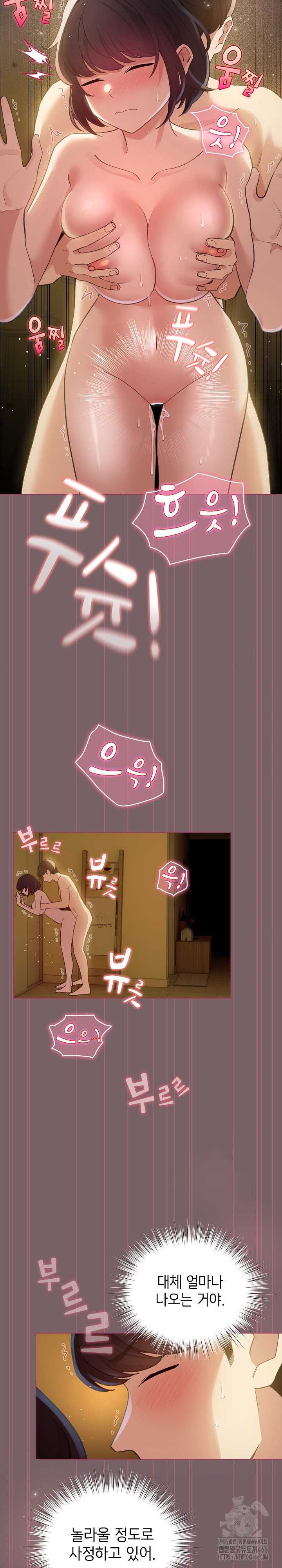 I Became a Pornhwa NPC Raw - Chapter 12 [photo 13] - MangaPorn