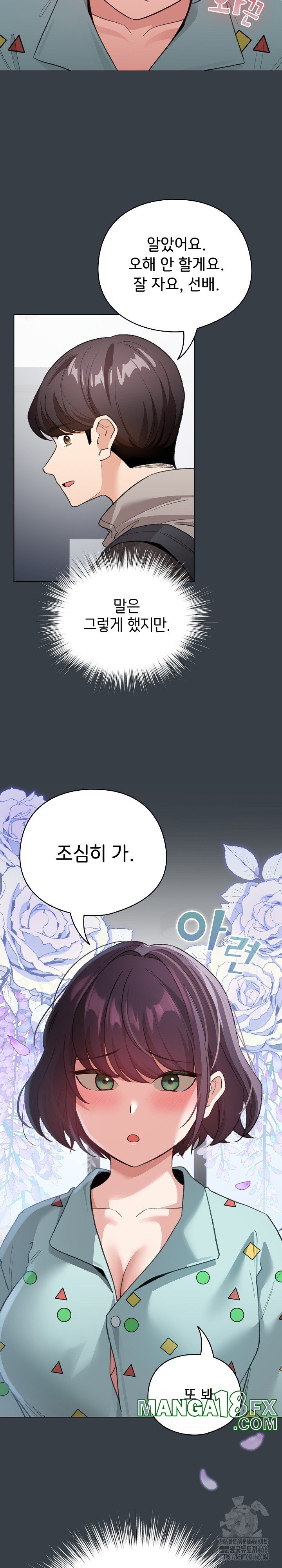 I Became a Pornhwa NPC Raw - Chapter 12 [photo 20] - MangaPorn