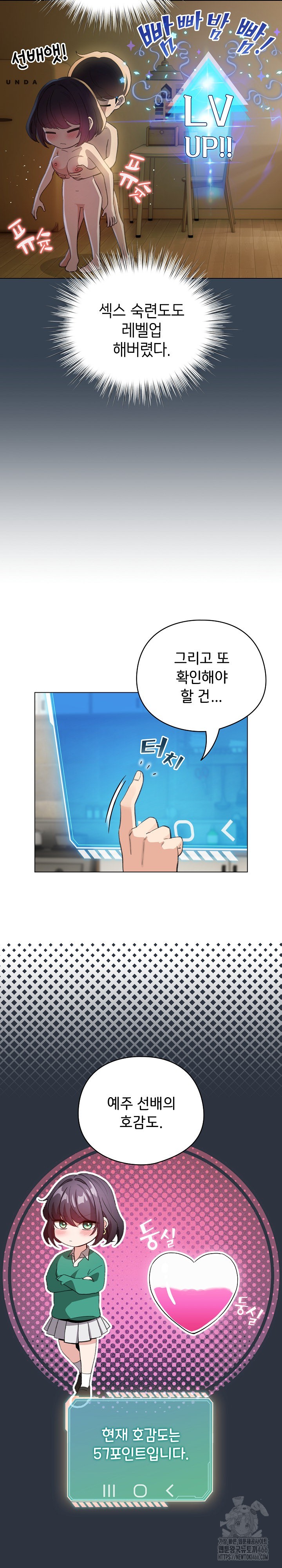 I Became a Pornhwa NPC Raw - Chapter 12 [photo 24] - MangaPorn