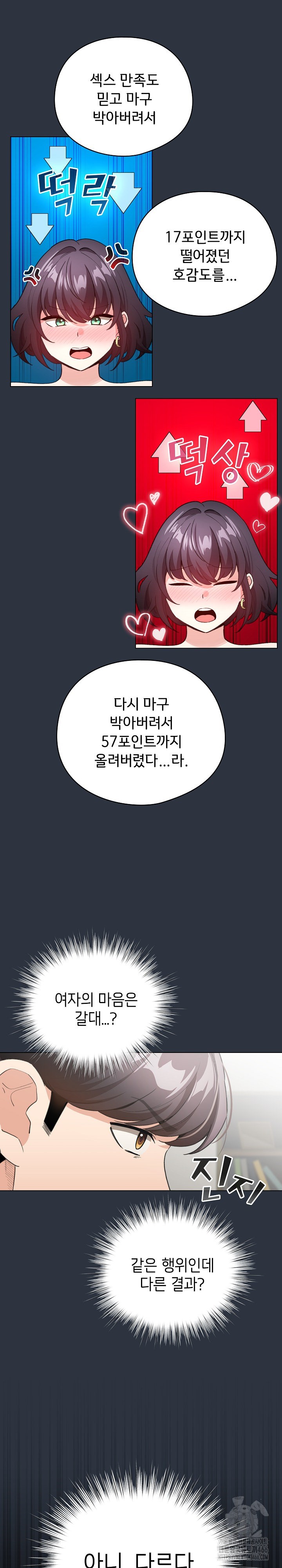 I Became a Pornhwa NPC Raw - Chapter 12 [photo 25] - MangaPorn