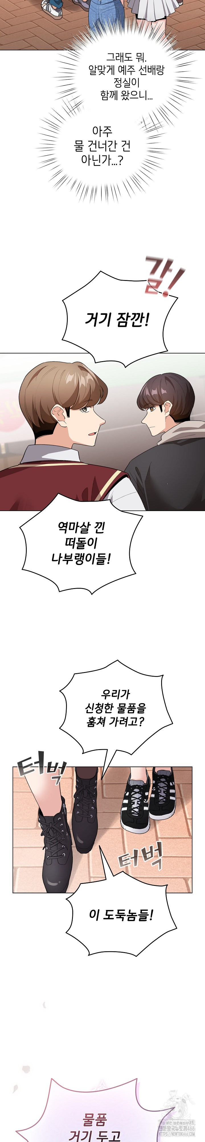 I Became a Pornhwa NPC Raw - Chapter 13 [photo 13] - MangaPorn