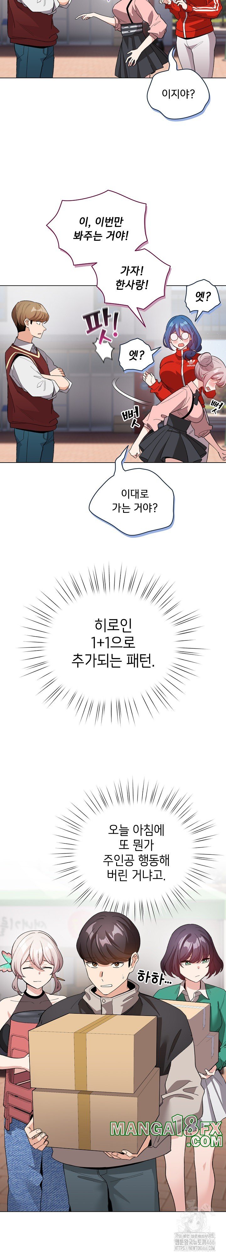 I Became a Pornhwa NPC Raw - Chapter 13 [photo 17] - MangaPorn
