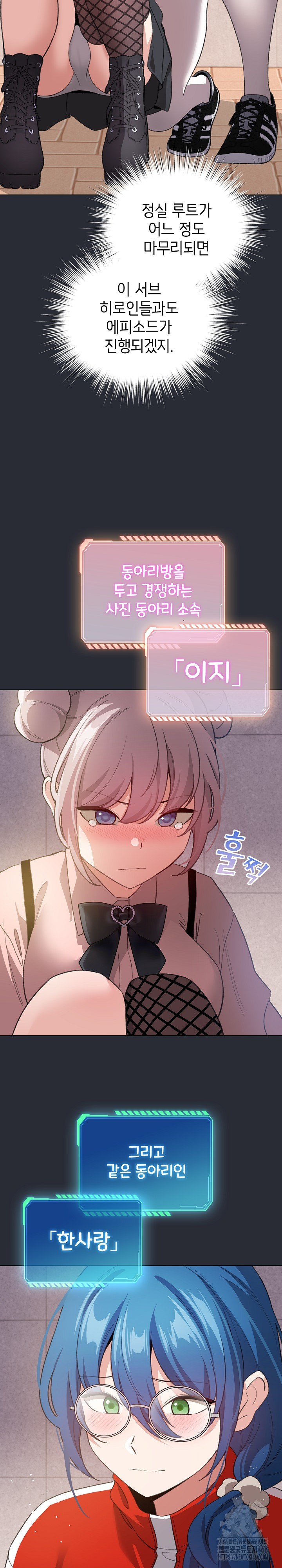 I Became a Pornhwa NPC Raw - Chapter 13 [photo 25] - MangaPorn