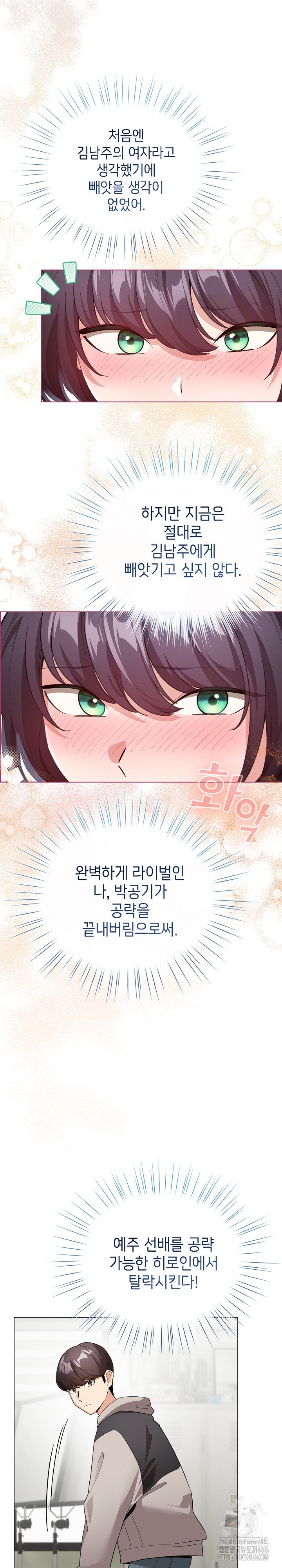 I Became a Pornhwa NPC Raw - Chapter 13 [photo 28] - MangaPorn
