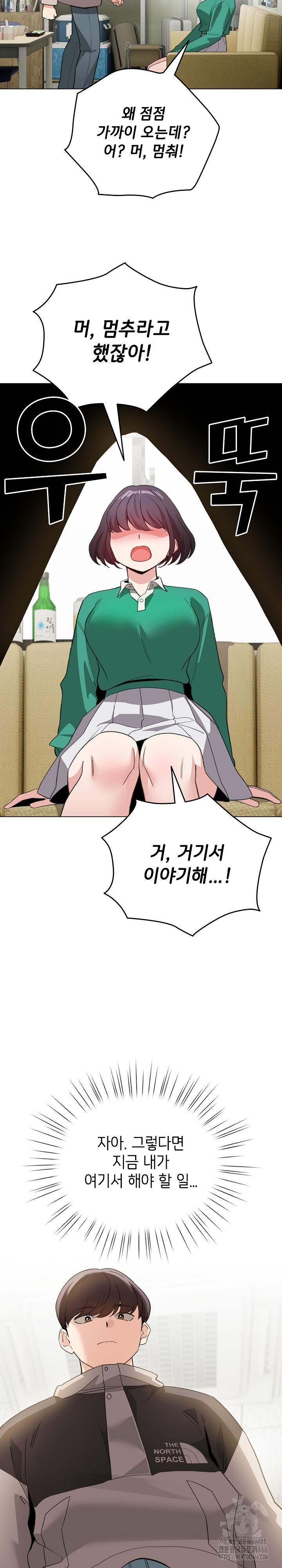 I Became a Pornhwa NPC Raw - Chapter 13 [photo 30] - MangaPorn