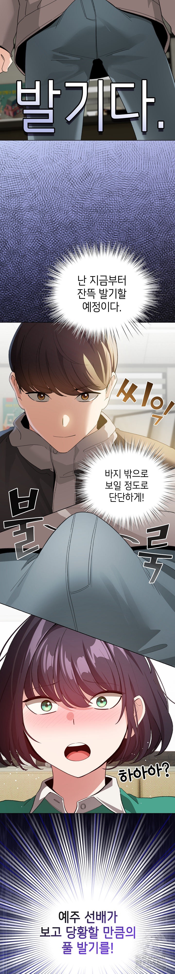 I Became a Pornhwa NPC Raw - Chapter 13 [photo 31] - MangaPorn