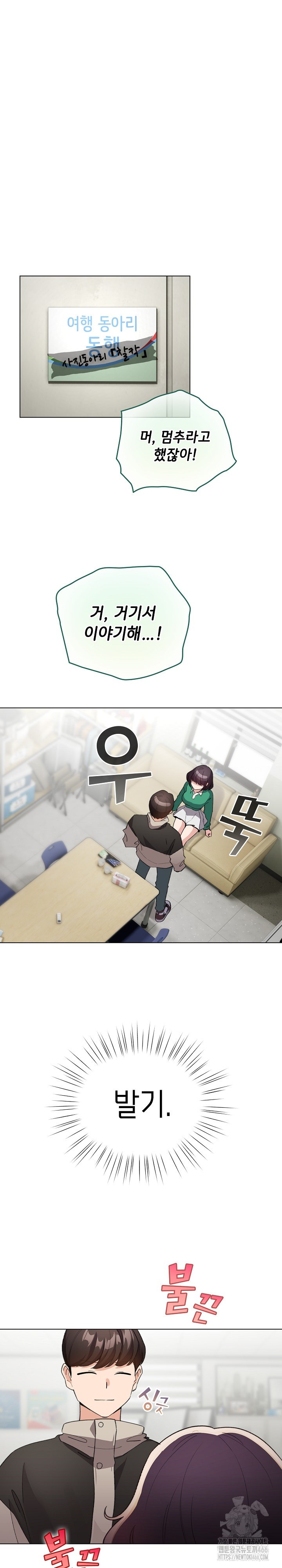 I Became a Pornhwa NPC Raw - Chapter 14 [photo 1] - MangaPorn