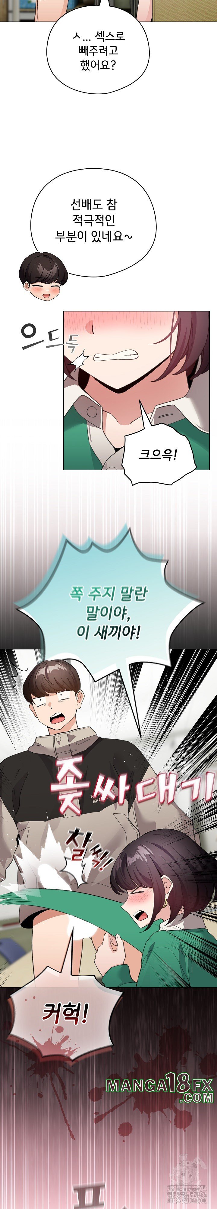 I Became a Pornhwa NPC Raw - Chapter 14 [photo 20] - MangaPorn
