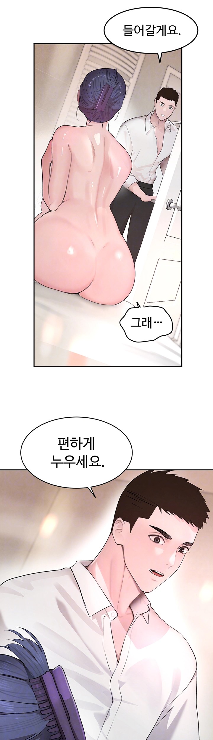 The Boss’s Daughter Raw - Chapter 13 [photo 12] - MangaPorn