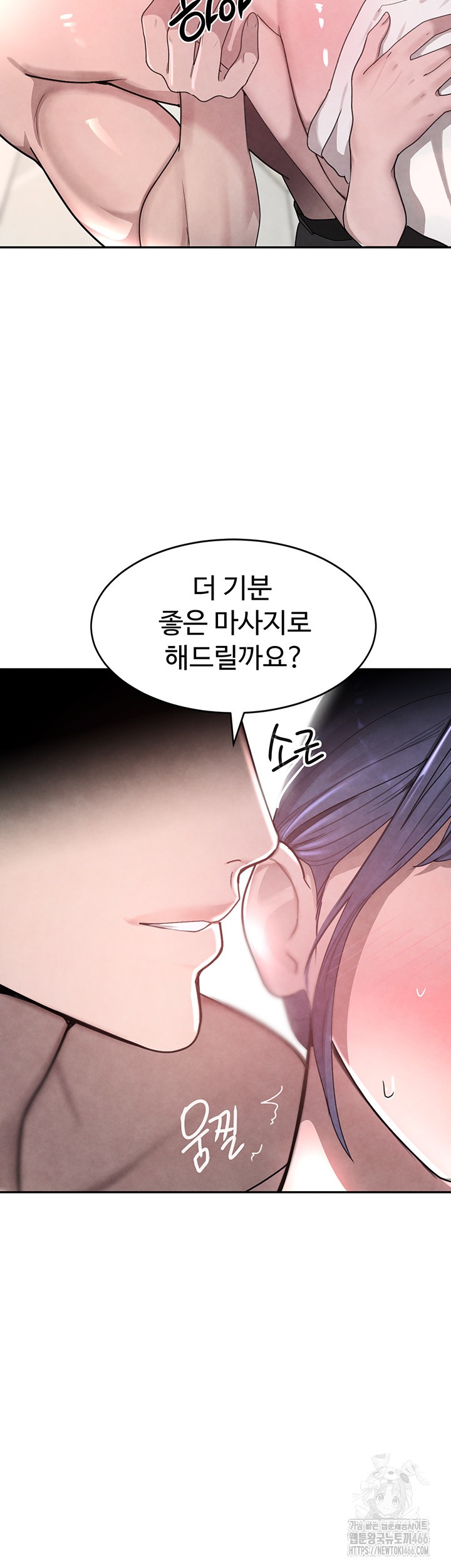 The Boss’s Daughter Raw - Chapter 13 [photo 24] - MangaPorn