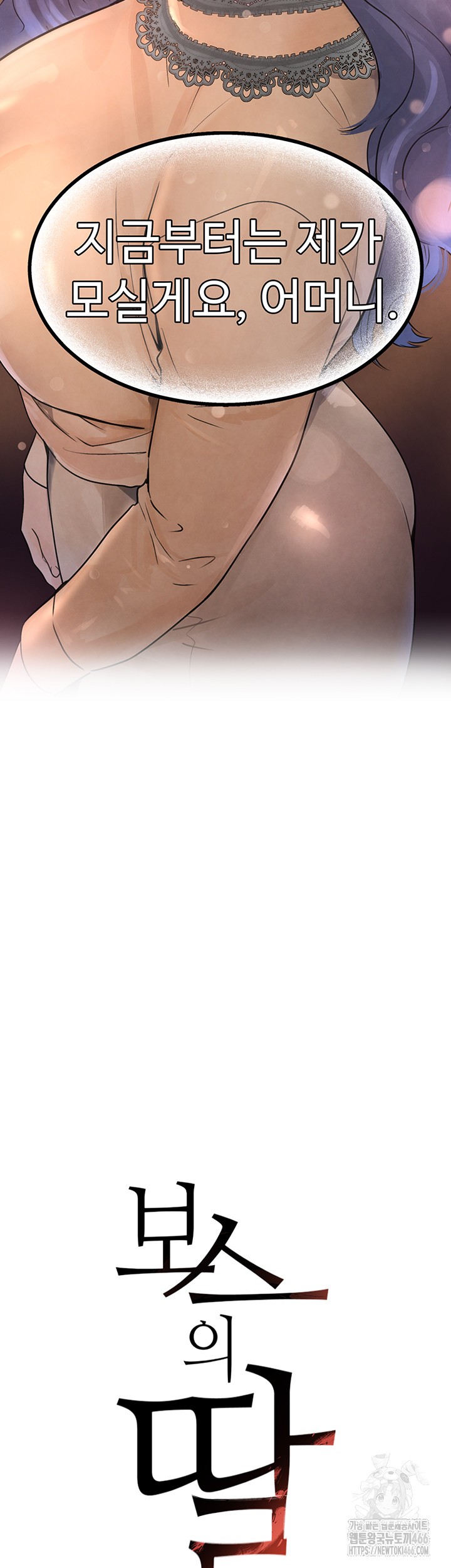 The Boss’s Daughter Raw - Chapter 13 [photo 5] - MangaPorn