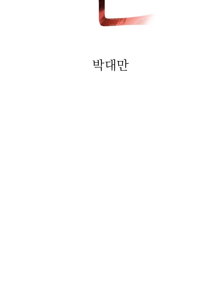 The Boss’s Daughter Raw - Chapter 13 [photo 6] - MangaPorn