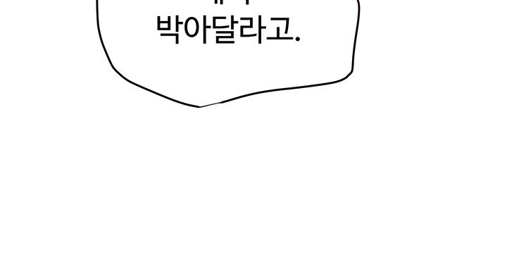 The Boss’s Daughter Raw - Chapter 14 [photo 28] - MangaPorn