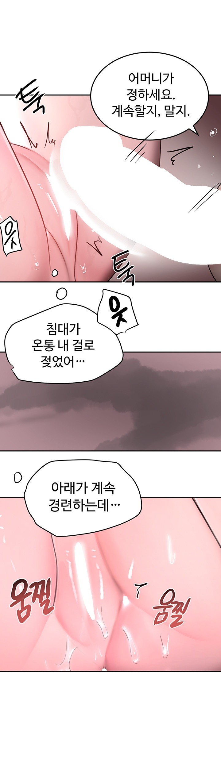 The Boss’s Daughter Raw - Chapter 14 [photo 33] - MangaPorn